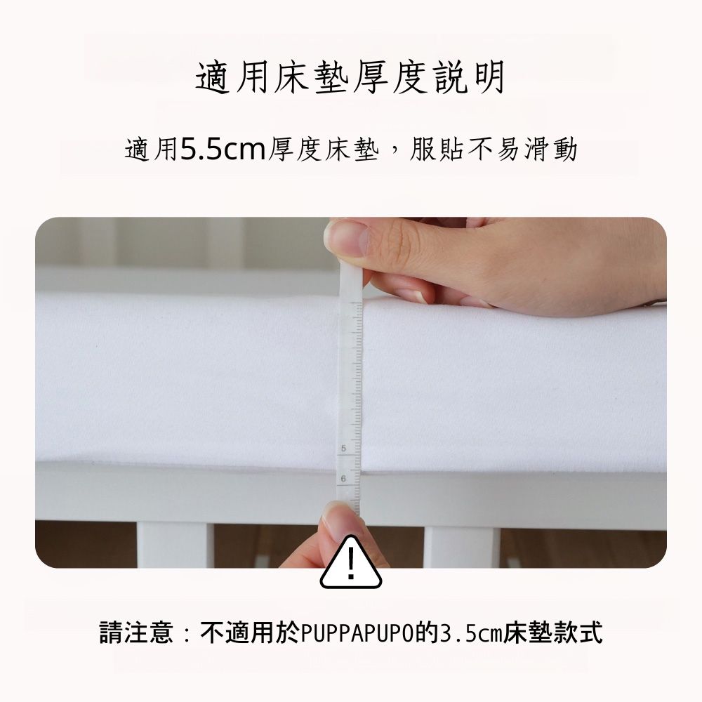 毛巾布替換床包(適用5.5cm床墊）