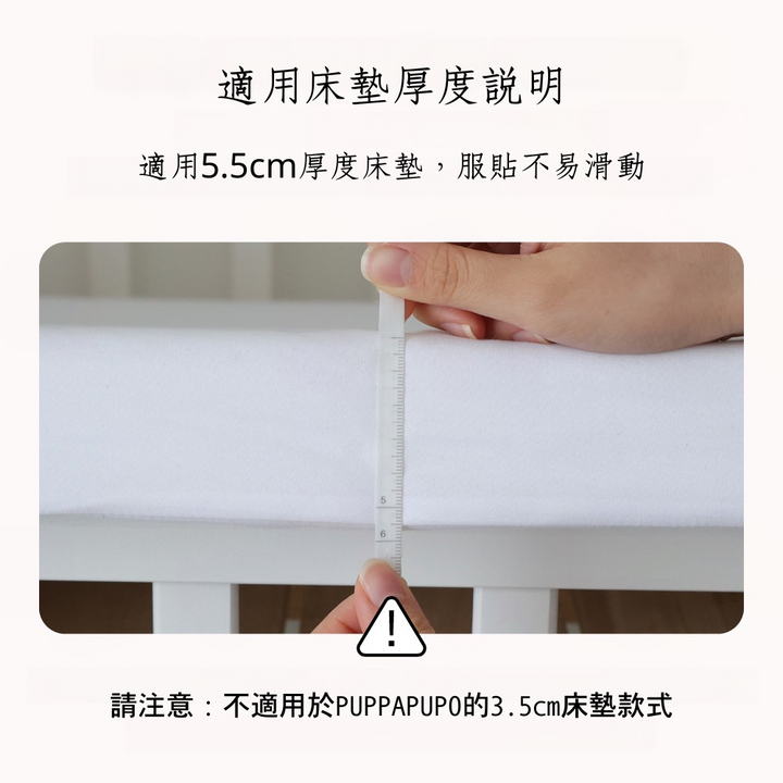 毛巾布替換床包(適用5.5cm床墊）