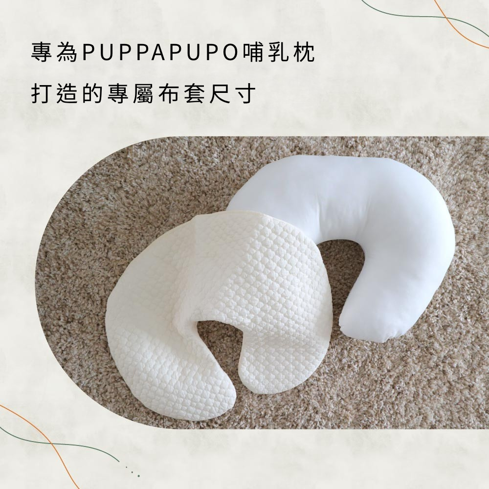 哺乳月亮枕替換套