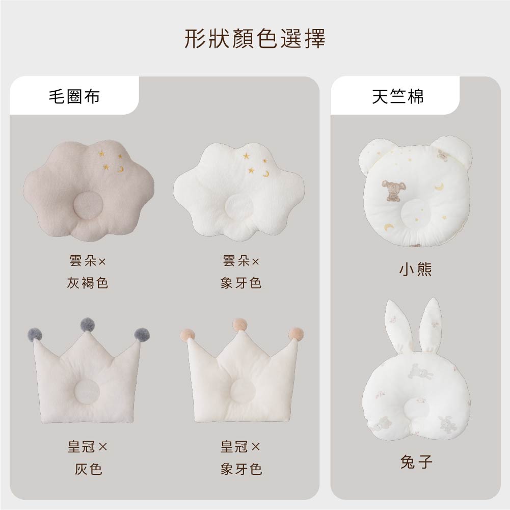 可水洗嬰兒枕