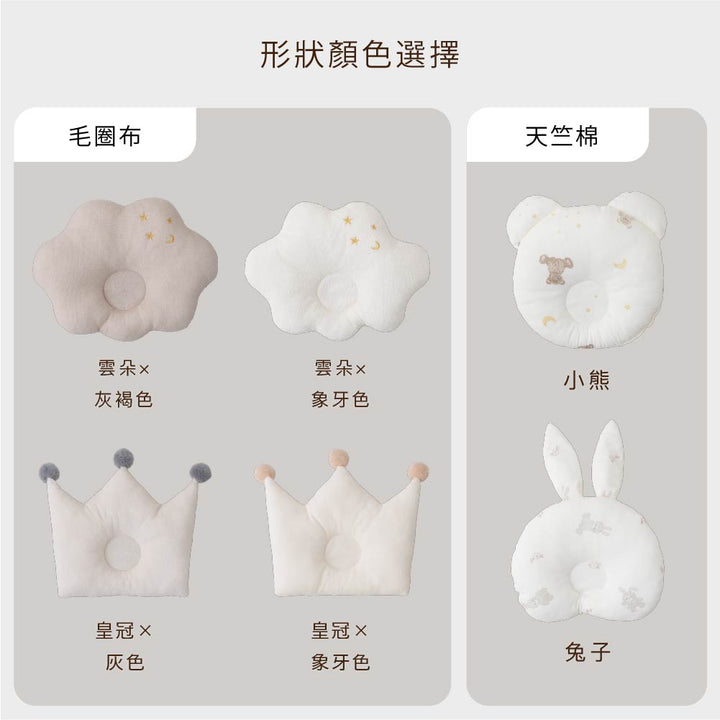 可水洗嬰兒枕