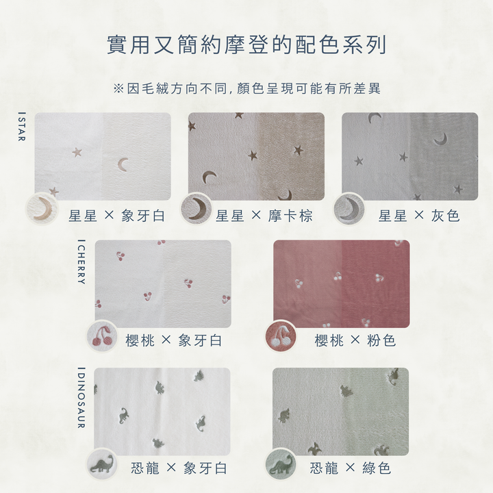 法蘭絨 暖暖蓋毯