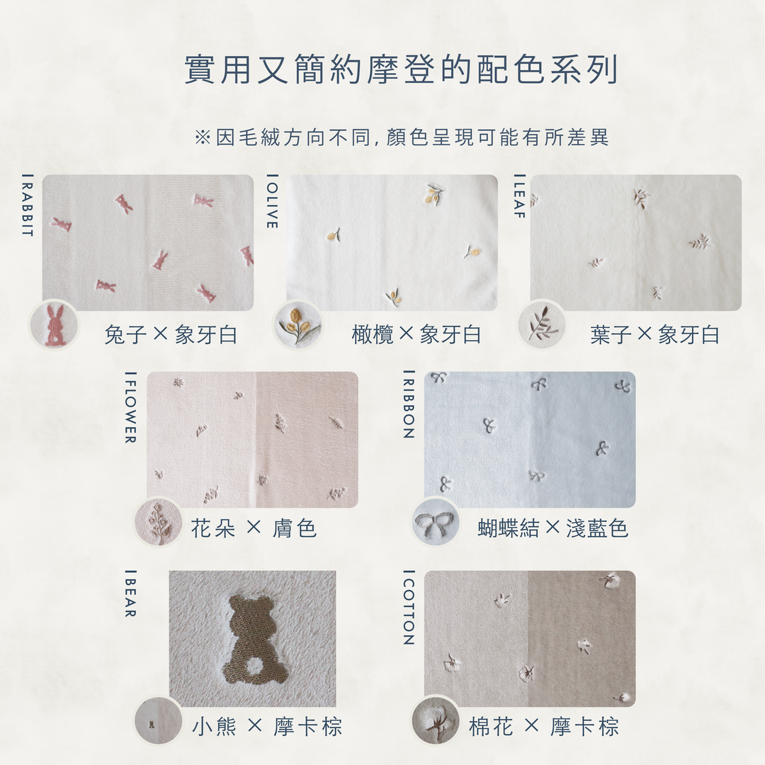 法蘭絨 暖暖蓋毯