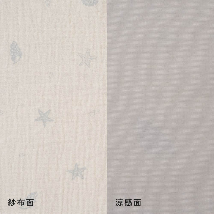 【涼感×有機棉】雙面涼感嬰兒蓋毯 (70×90cm)