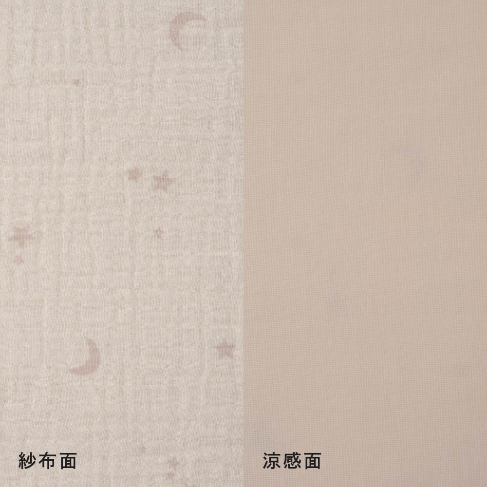 【涼感×有機棉】雙面涼感嬰兒蓋毯 (70×90cm)