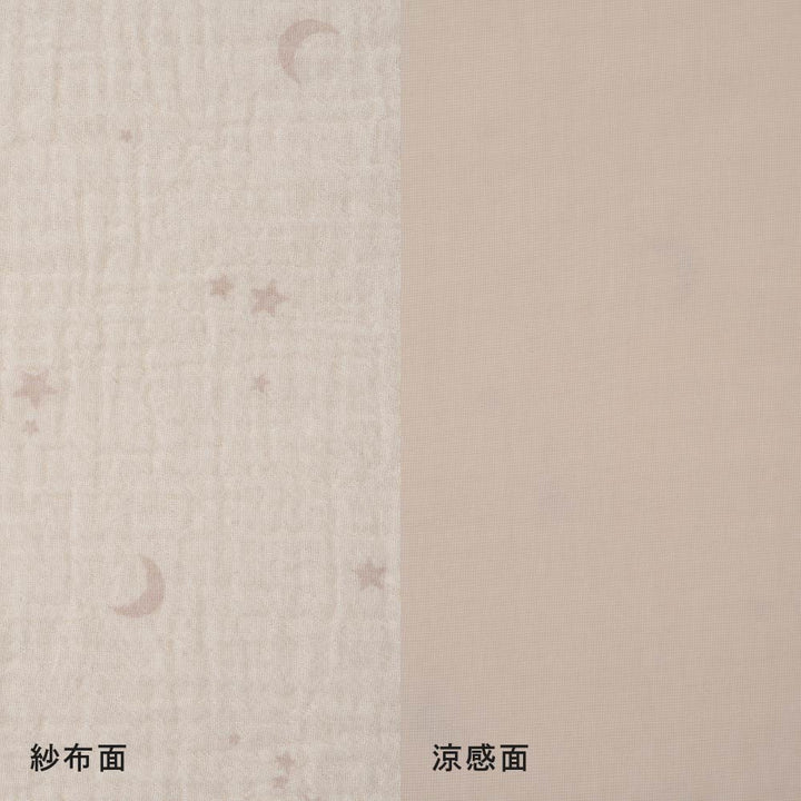 【涼感×有機棉】雙面涼感嬰兒蓋毯 (70×90cm)