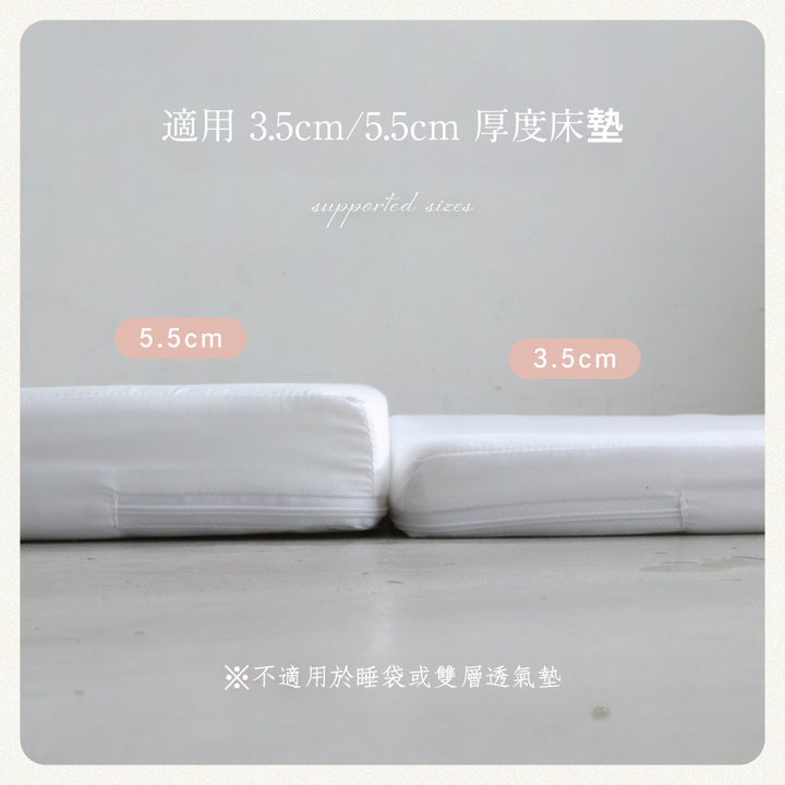 天竺純棉床包 (適用3.5～5.5cm 床墊)
