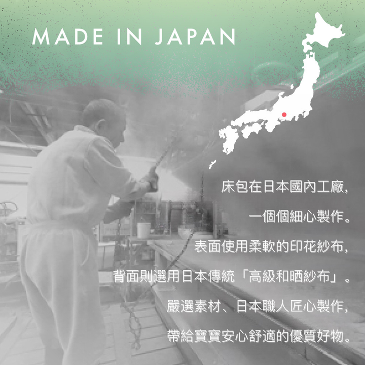 日本製 二重紗床包(適用3.5～5.5cm 床墊)