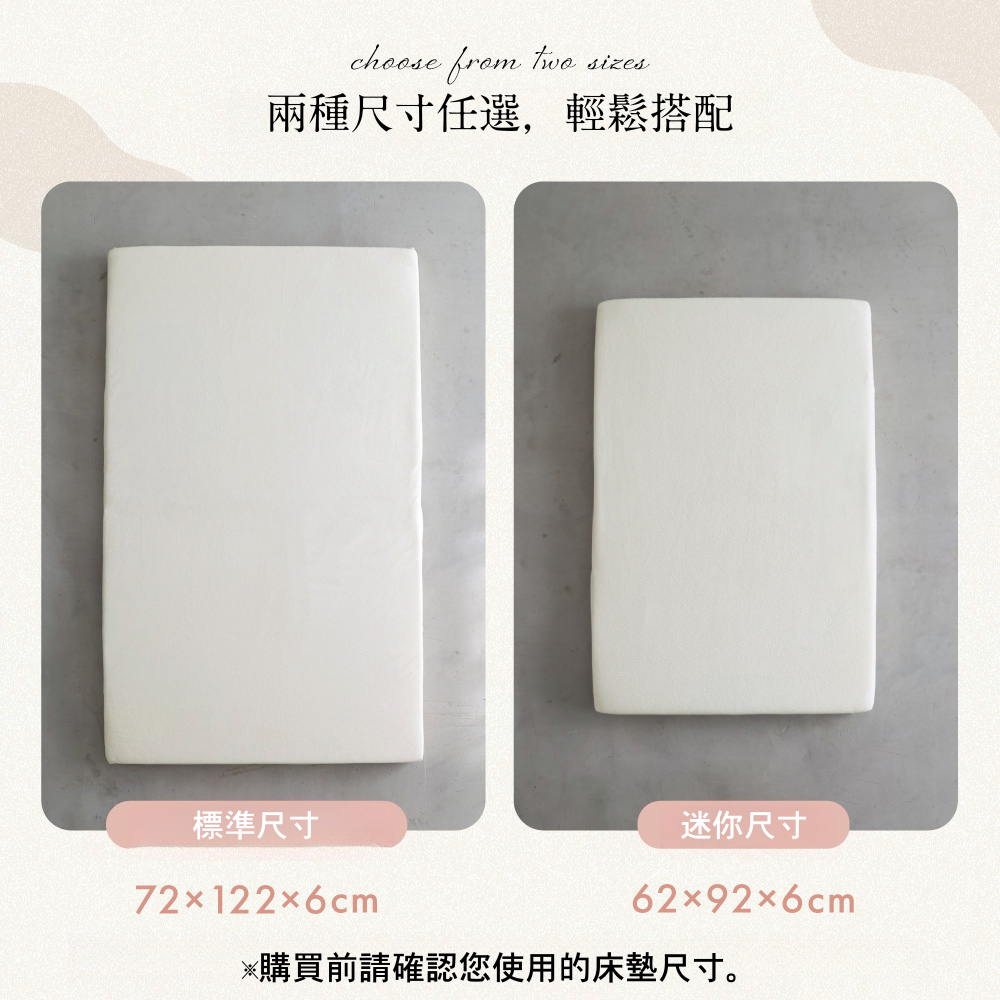 毛巾布替換床包(適用5.5cm床墊）
