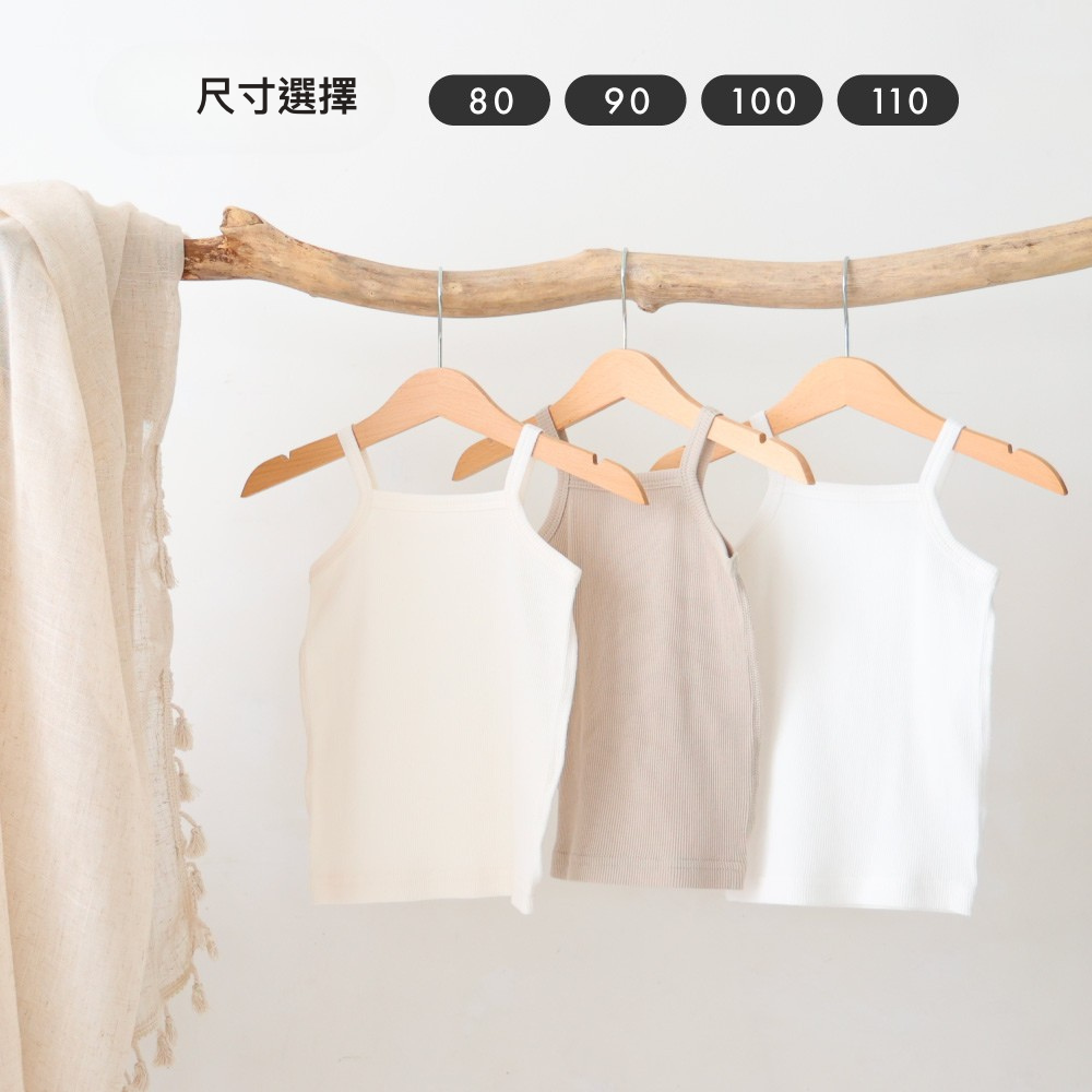 兒童細肩帶貼身背心（羅紋布）