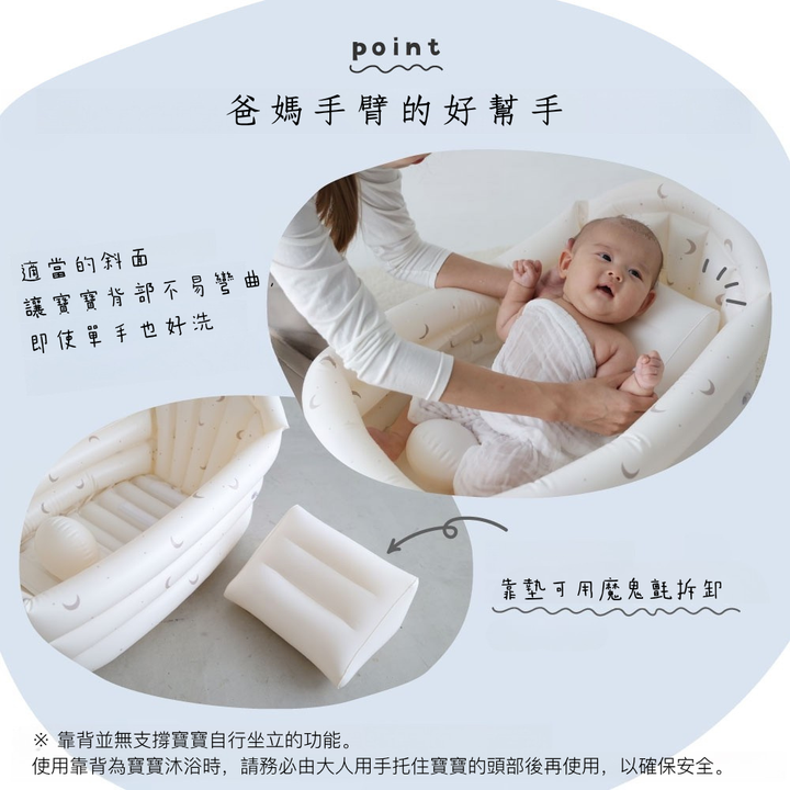 充氣式寶寶澡盆