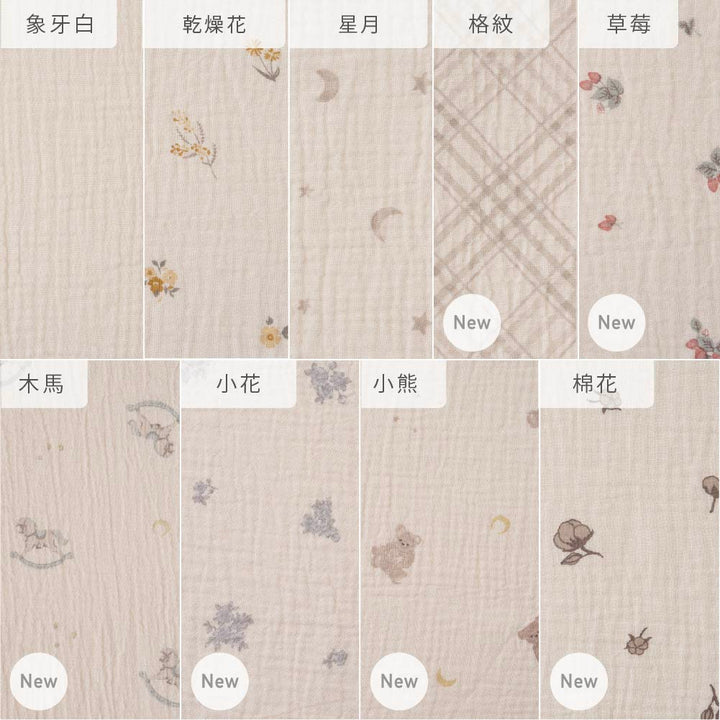 多用途雙層紗包巾被（100*100cm)