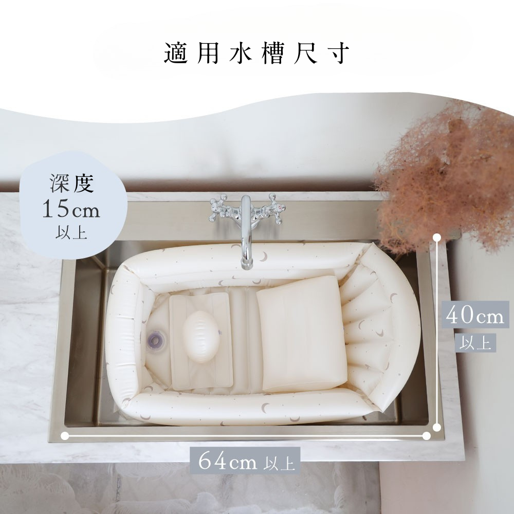 充氣式寶寶澡盆
