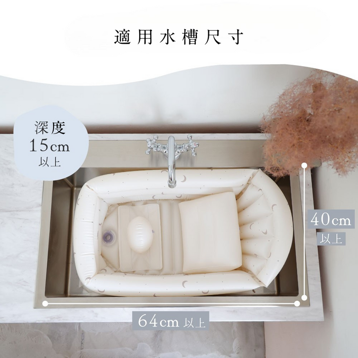 充氣式寶寶澡盆