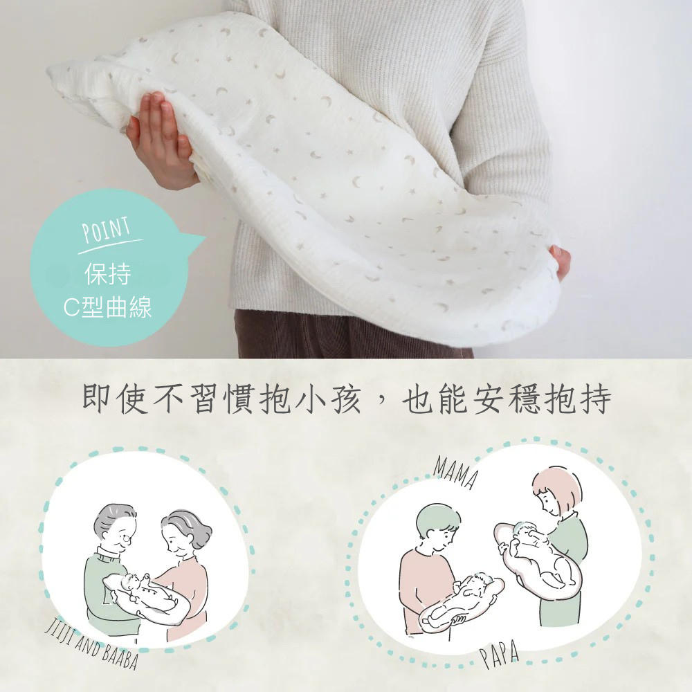 抱抱枕（雙層紗）