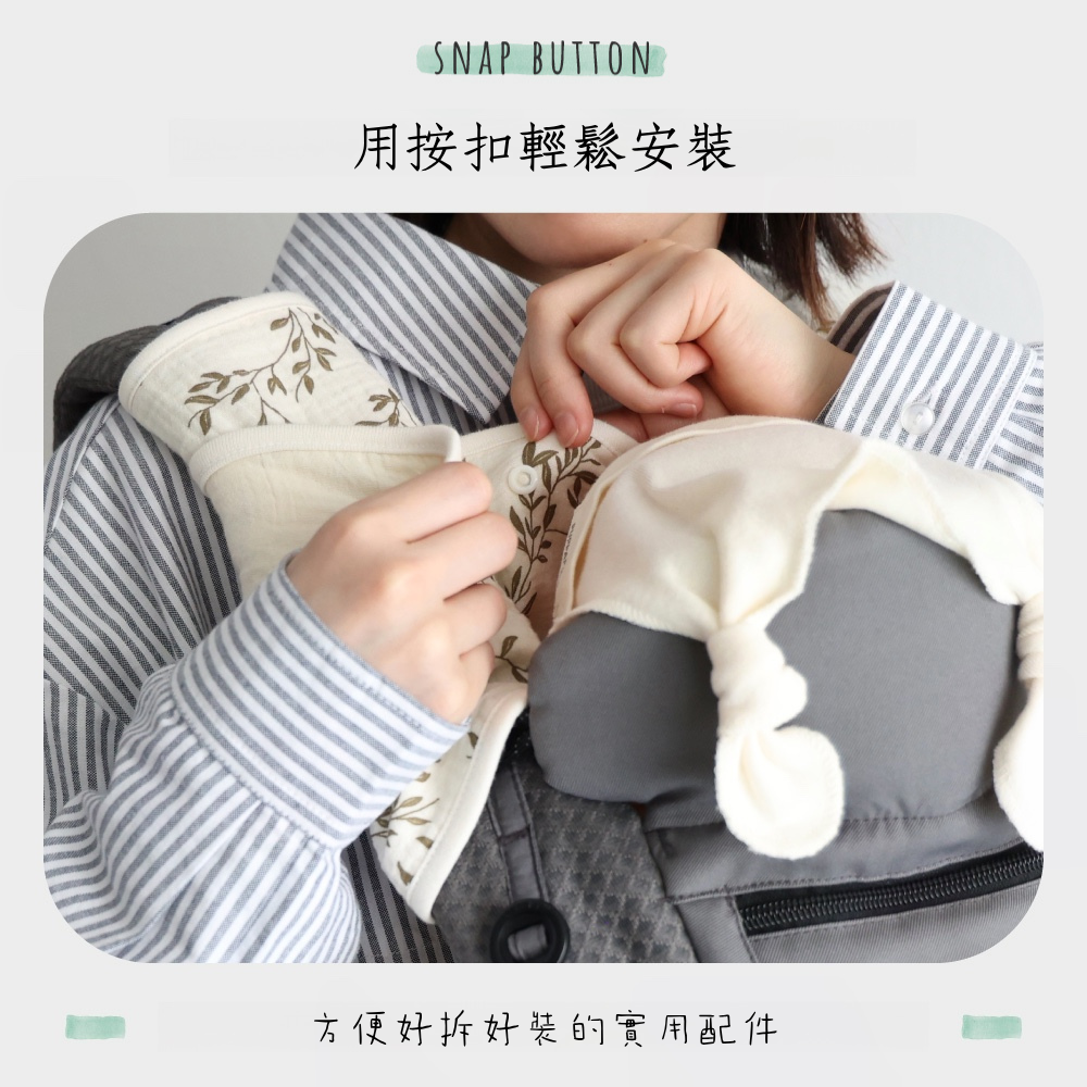 揹巾防汙口水巾（四層紗）