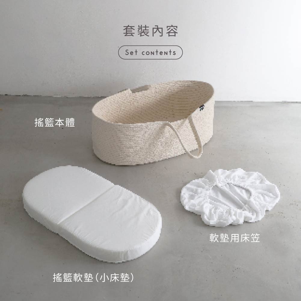 手工編織嬰兒提籃｜附床墊