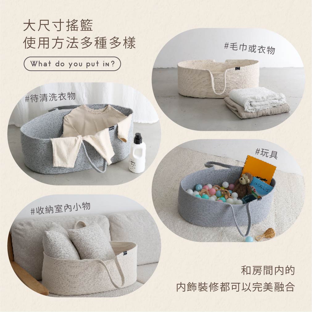 手工編織嬰兒提籃｜附床墊