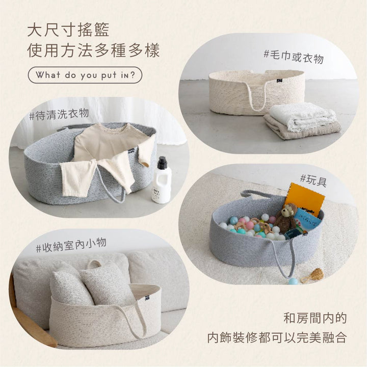 手工編織嬰兒提籃｜附床墊