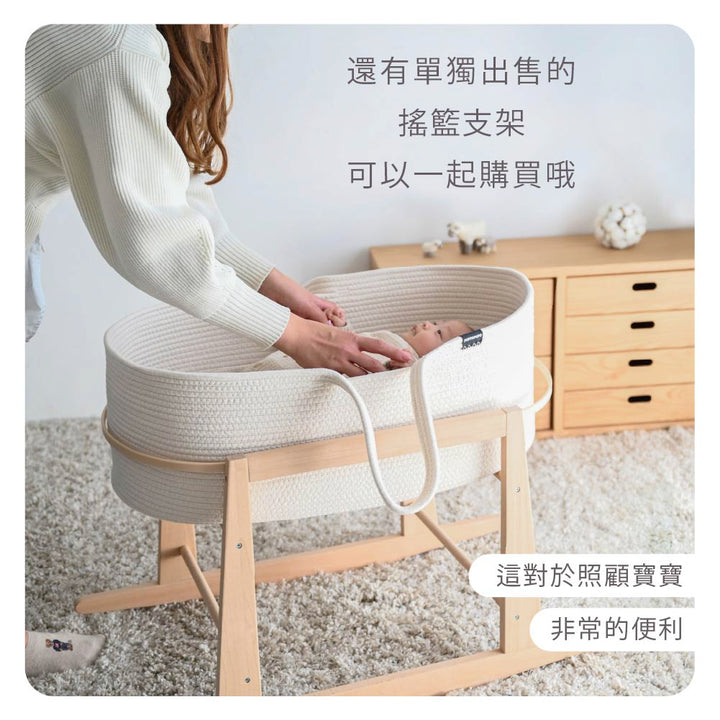 手工編織嬰兒提籃｜附床墊