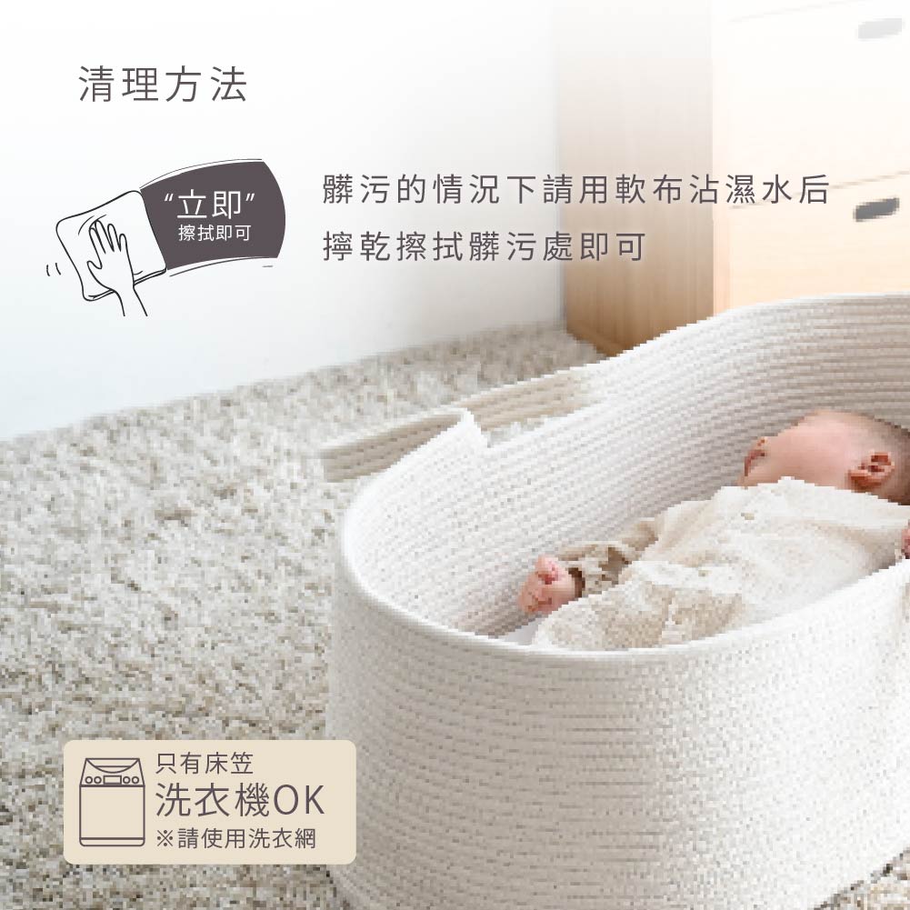 手工編織嬰兒提籃｜附床墊