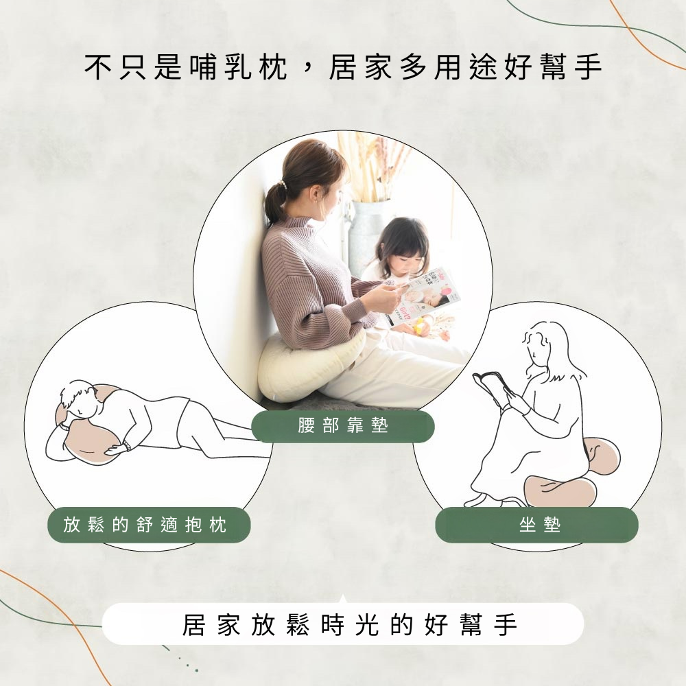 【可機洗】哺乳月亮枕