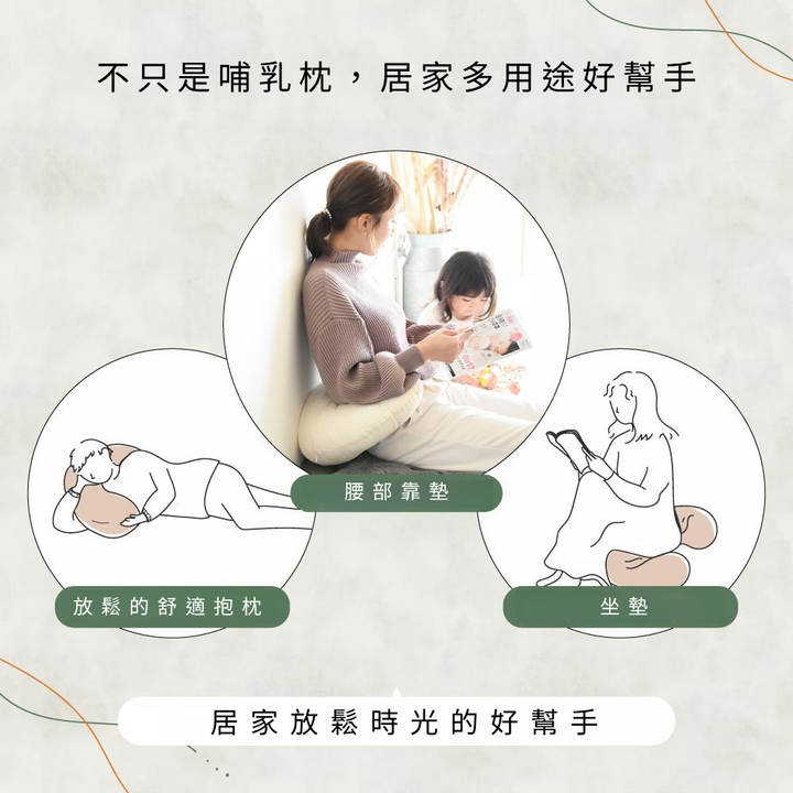 【可機洗】哺乳月亮枕