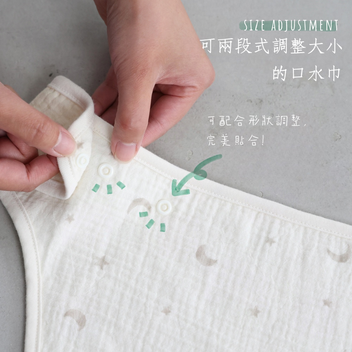 揹巾防汙口水巾（四層紗）