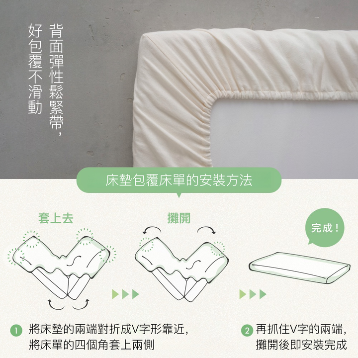 日本製 二重紗床包(適用3.5～5.5cm 床墊)