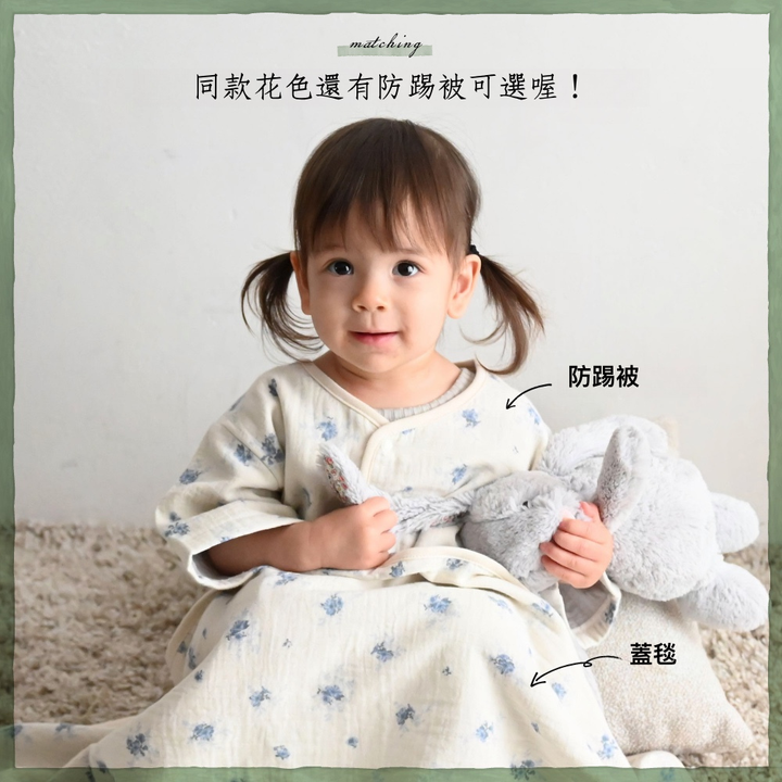 四層紗蓋毯