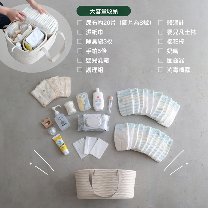 多功能尿布收納籃