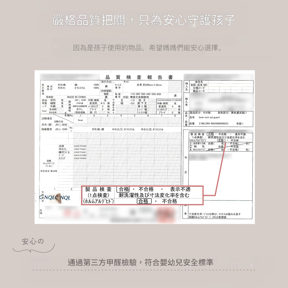 小熊嬰兒床圍【天竺棉】