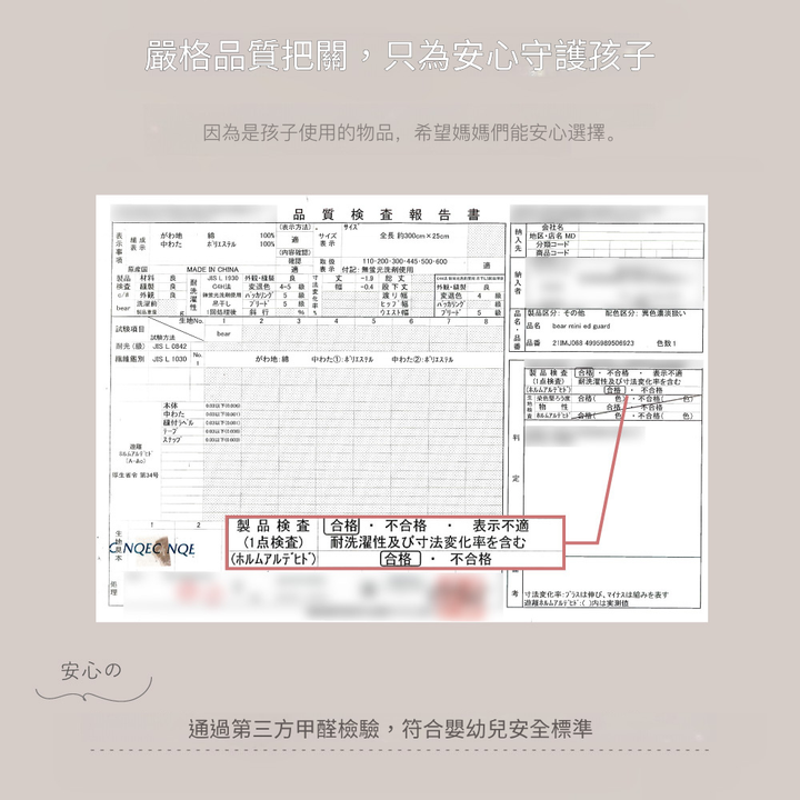 小熊嬰兒床圍【天竺棉】