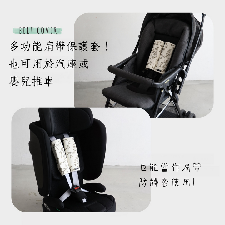 揹巾防汙口水巾（四層紗）