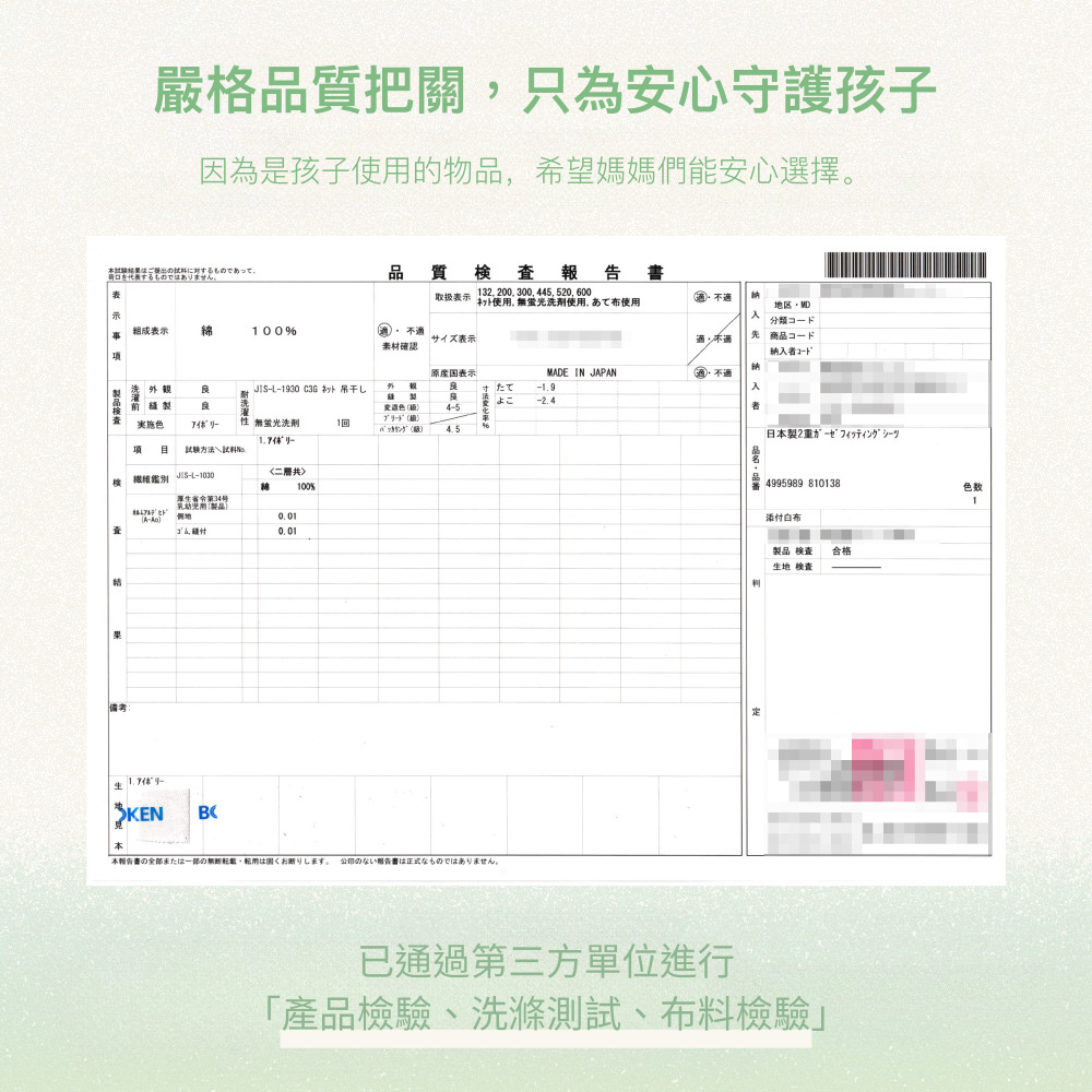 日本製 二重紗床包(適用3.5～5.5cm 床墊)
