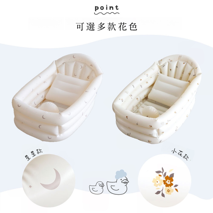 充氣式寶寶澡盆