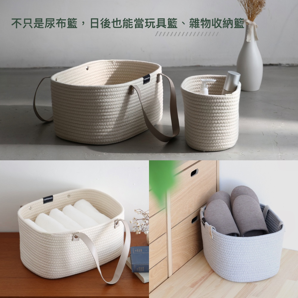 多功能尿布收納籃