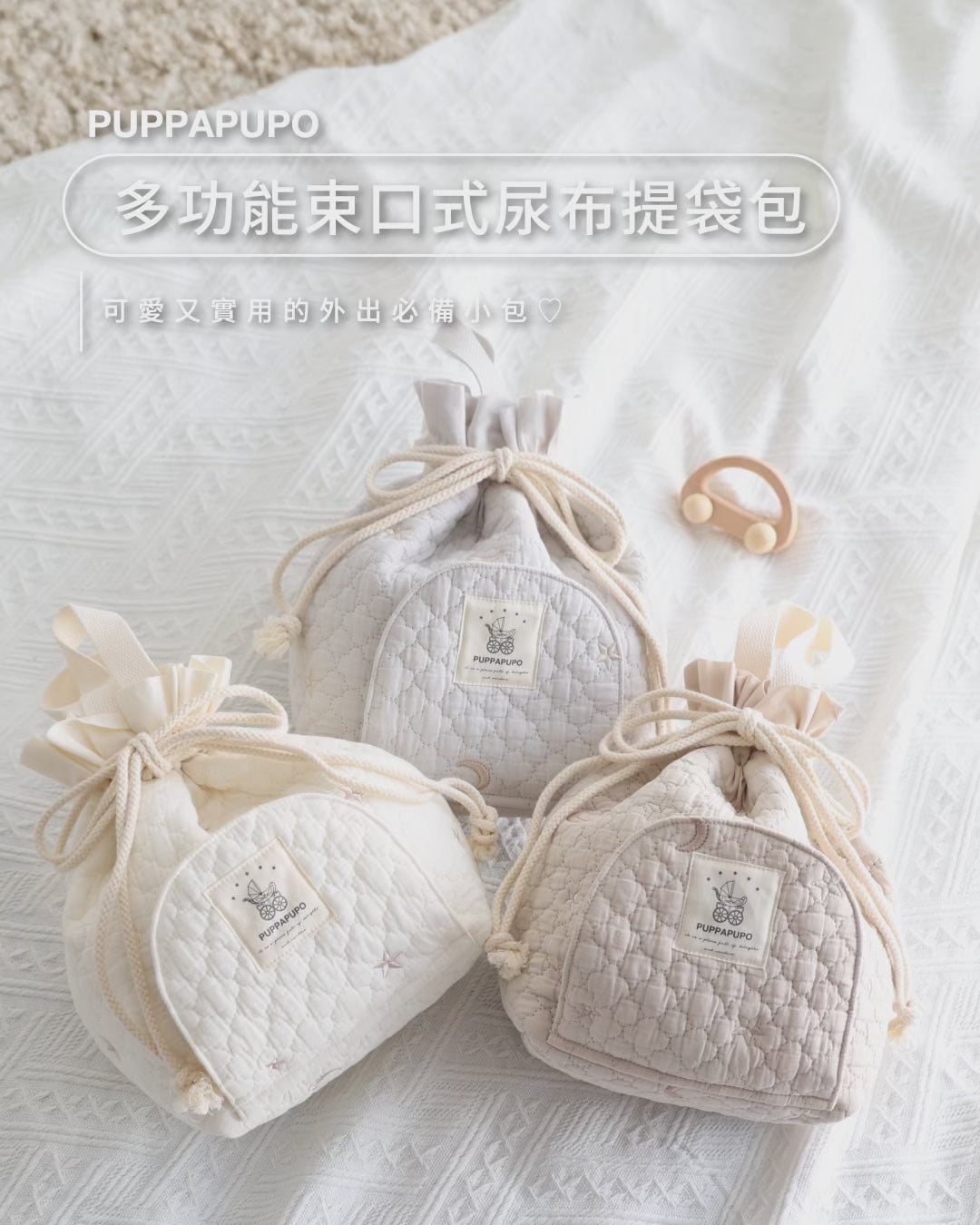 多功能束口式尿布提袋包