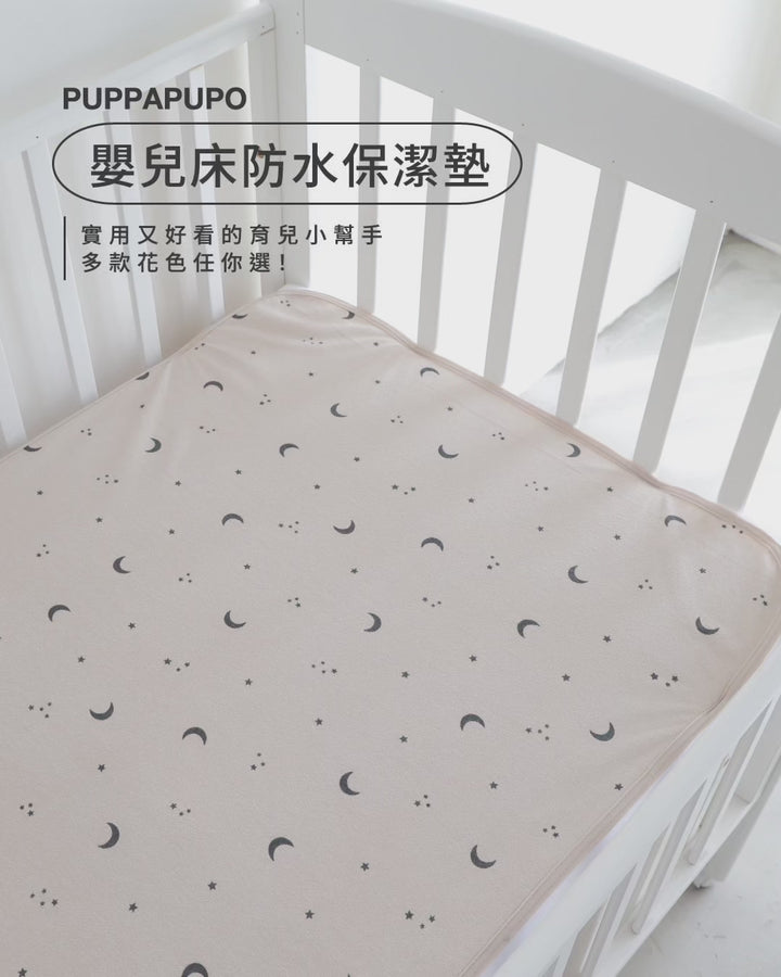 嬰兒床防水保潔墊