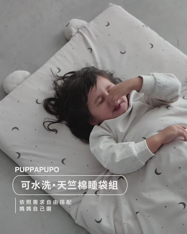可機洗睡袋五件組(天竺棉)