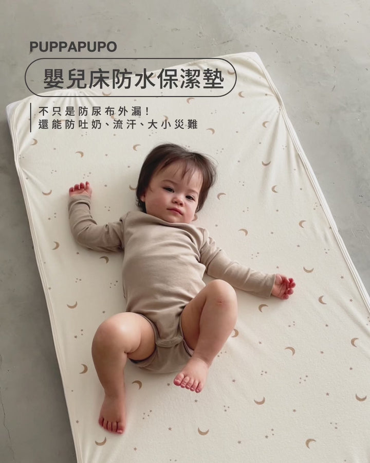 嬰兒床防水保潔墊