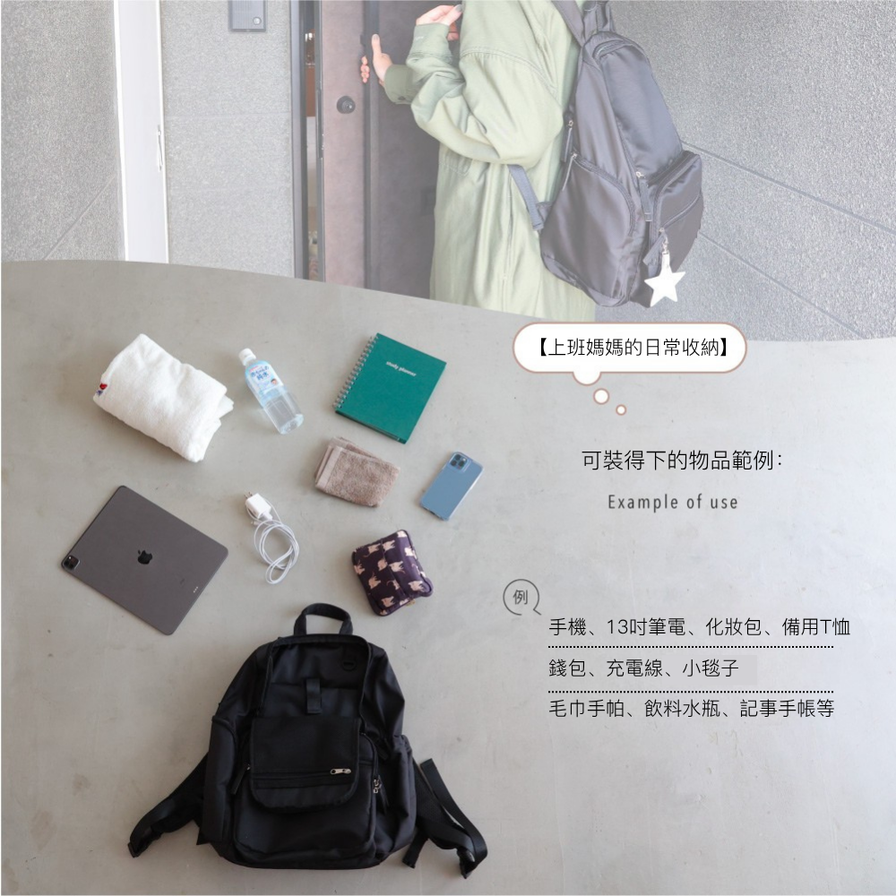 多功能媽媽後背包
