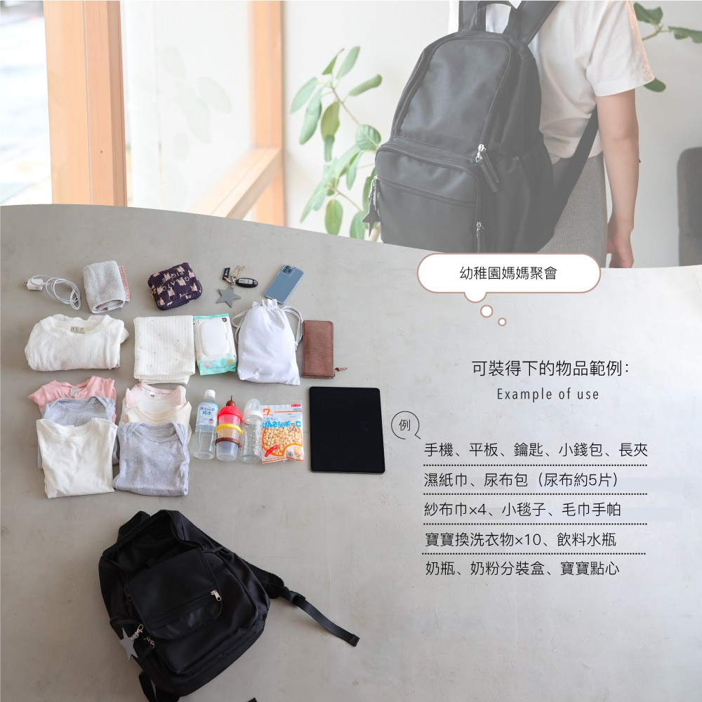 多功能媽媽後背包