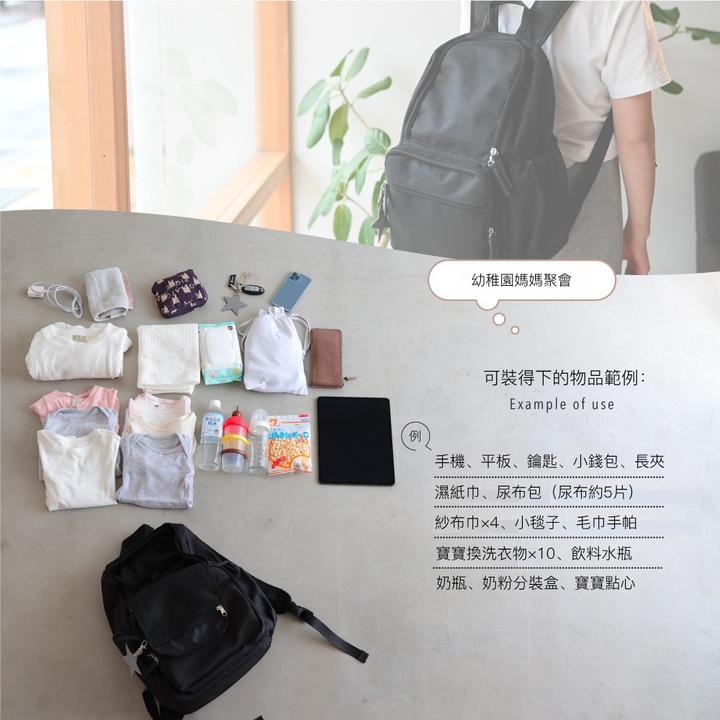 多功能媽媽後背包